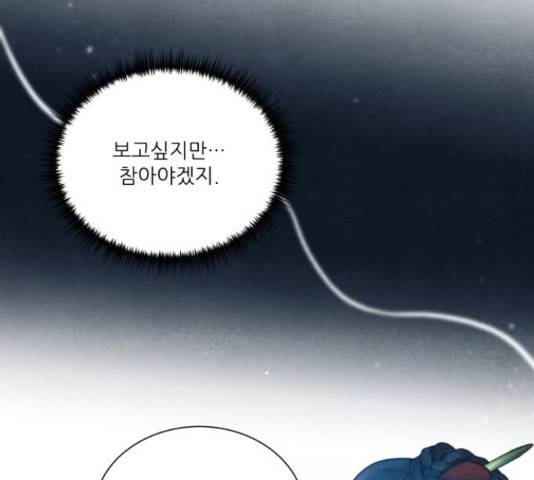 광해의 연인 63화 111