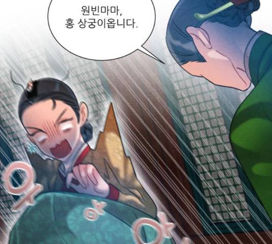 광해의 연인 63화 112