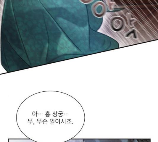 광해의 연인 63화 113