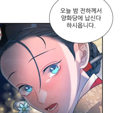 광해의 연인 63화 115
