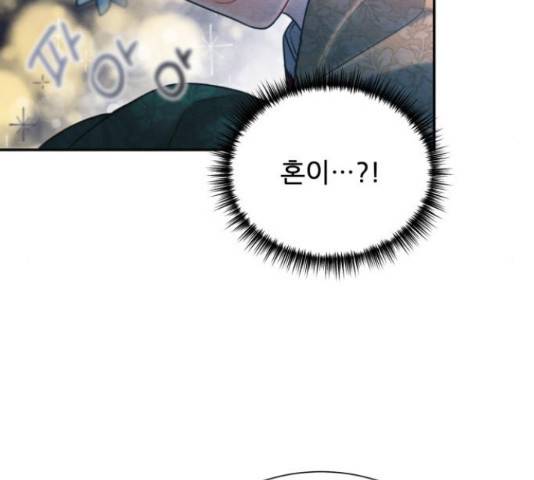 광해의 연인 63화 116