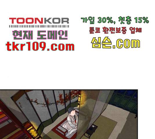 광해의 연인 63화 119
