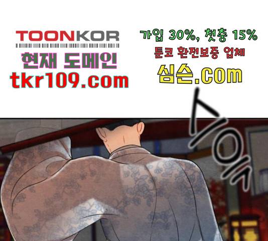광해의 연인 63화 130