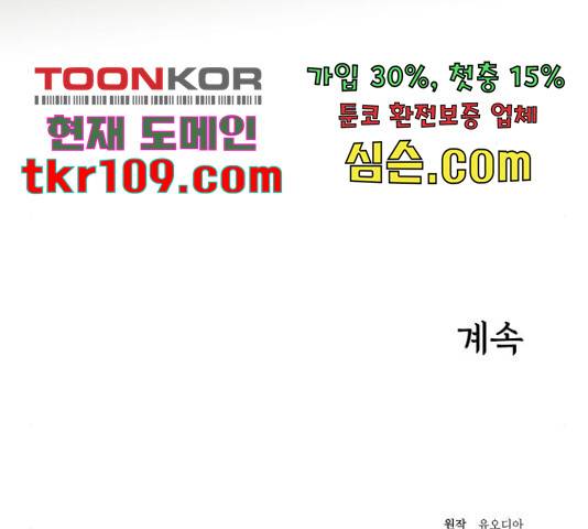 광해의 연인 63화 134