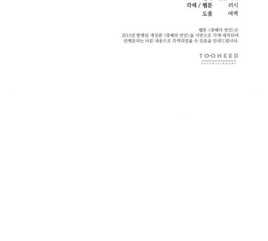 광해의 연인 63화 135