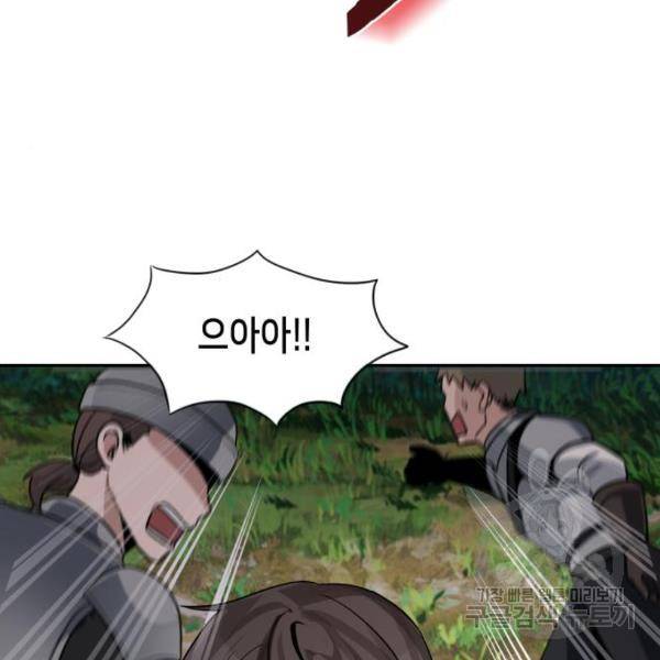 이계진입 리로디드 7화 4