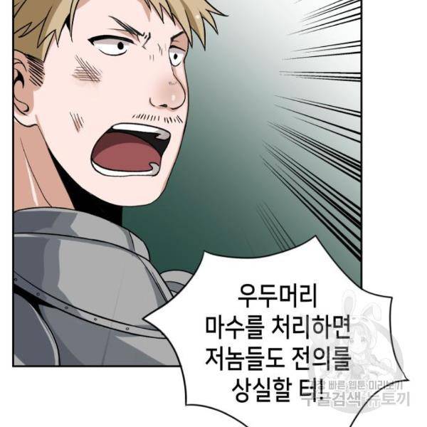 이계진입 리로디드 7화 7