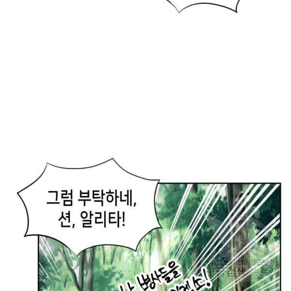 이계진입 리로디드 7화 8