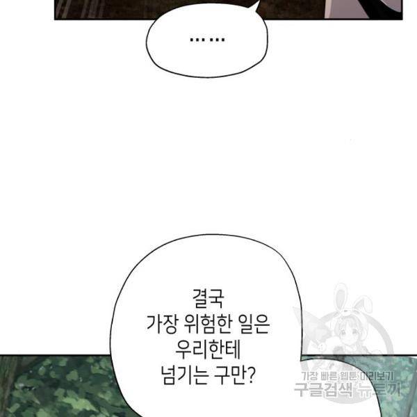 이계진입 리로디드 7화 10