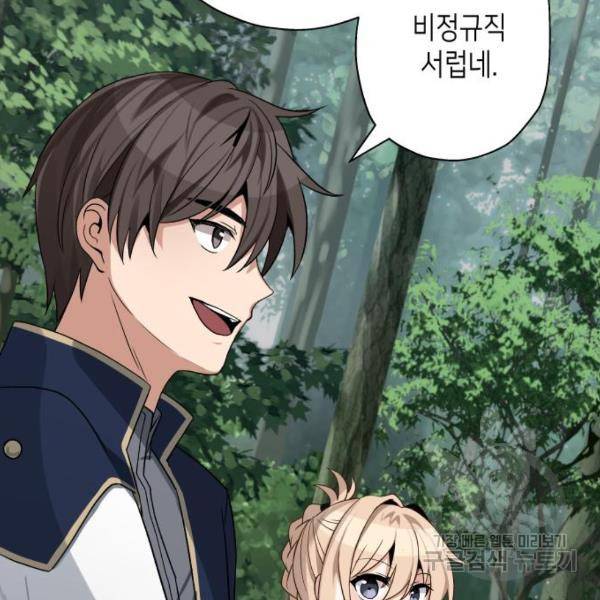 이계진입 리로디드 7화 11