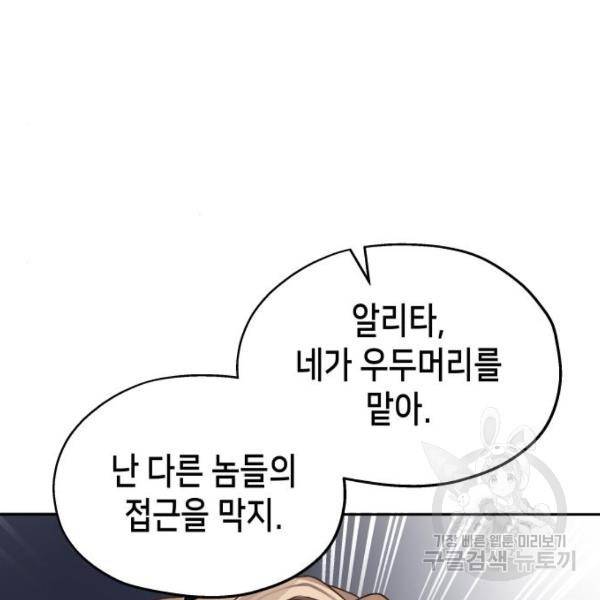 이계진입 리로디드 7화 13