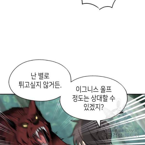 이계진입 리로디드 7화 15