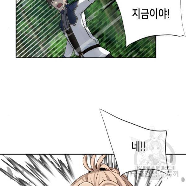 이계진입 리로디드 7화 18