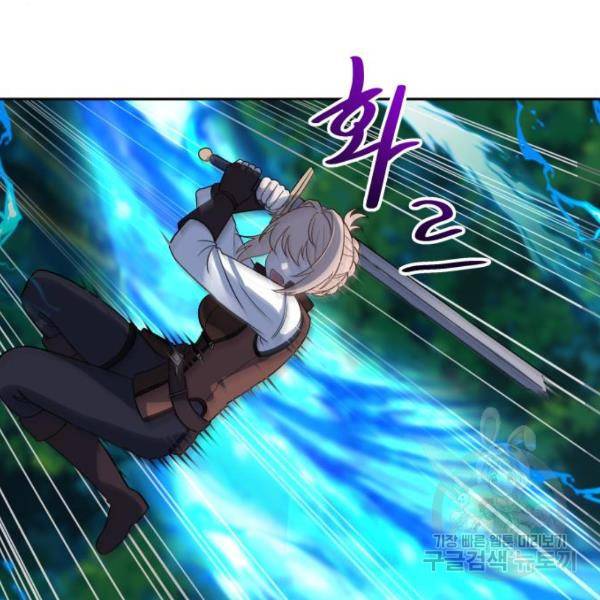 이계진입 리로디드 7화 25