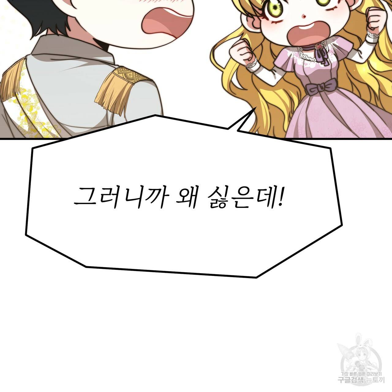 잊혀진 황녀는 평화롭게 살고 싶어 50화 6