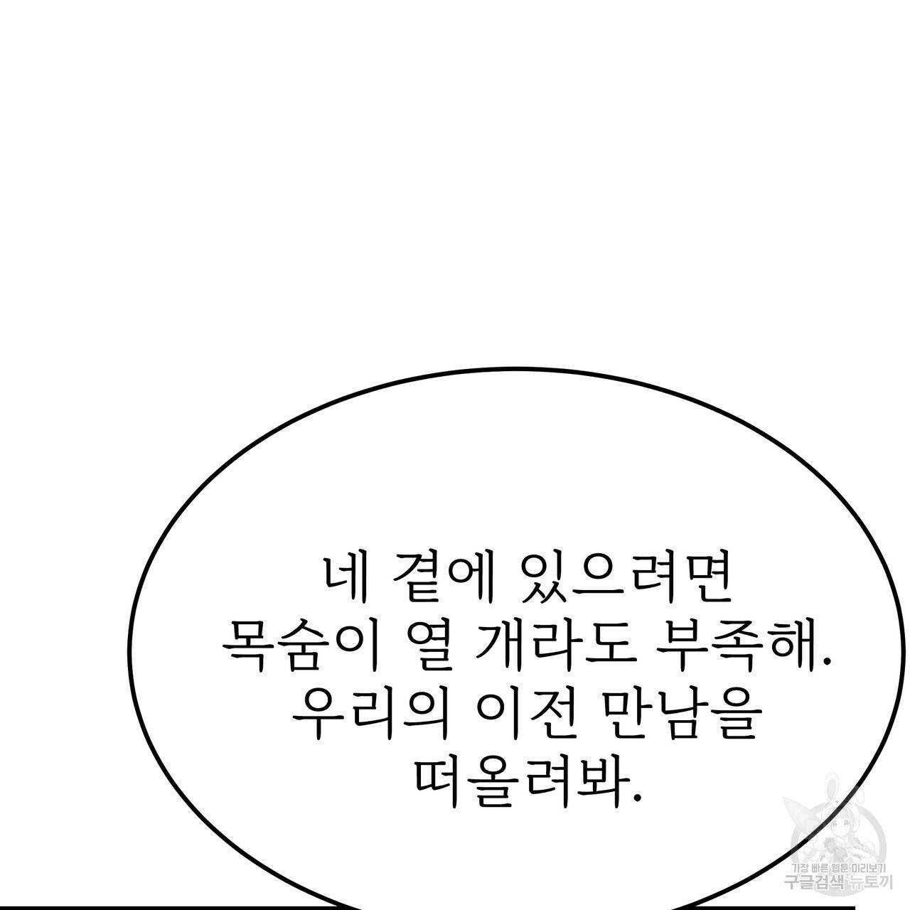 잊혀진 황녀는 평화롭게 살고 싶어 50화 7
