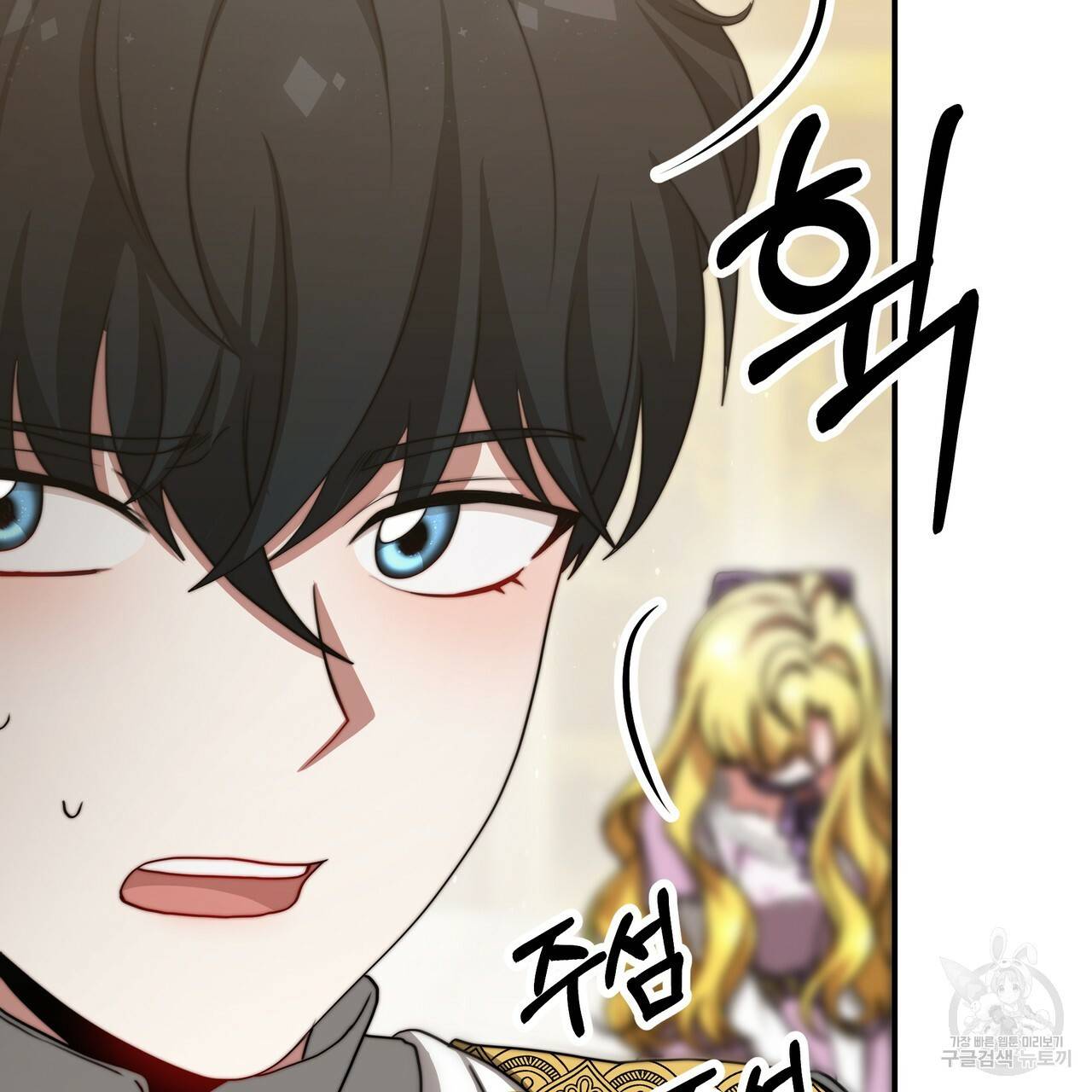잊혀진 황녀는 평화롭게 살고 싶어 50화 14