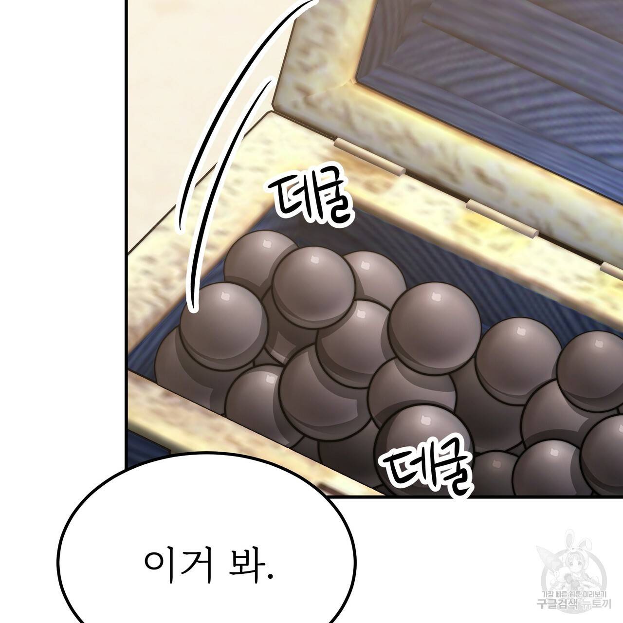 잊혀진 황녀는 평화롭게 살고 싶어 50화 17
