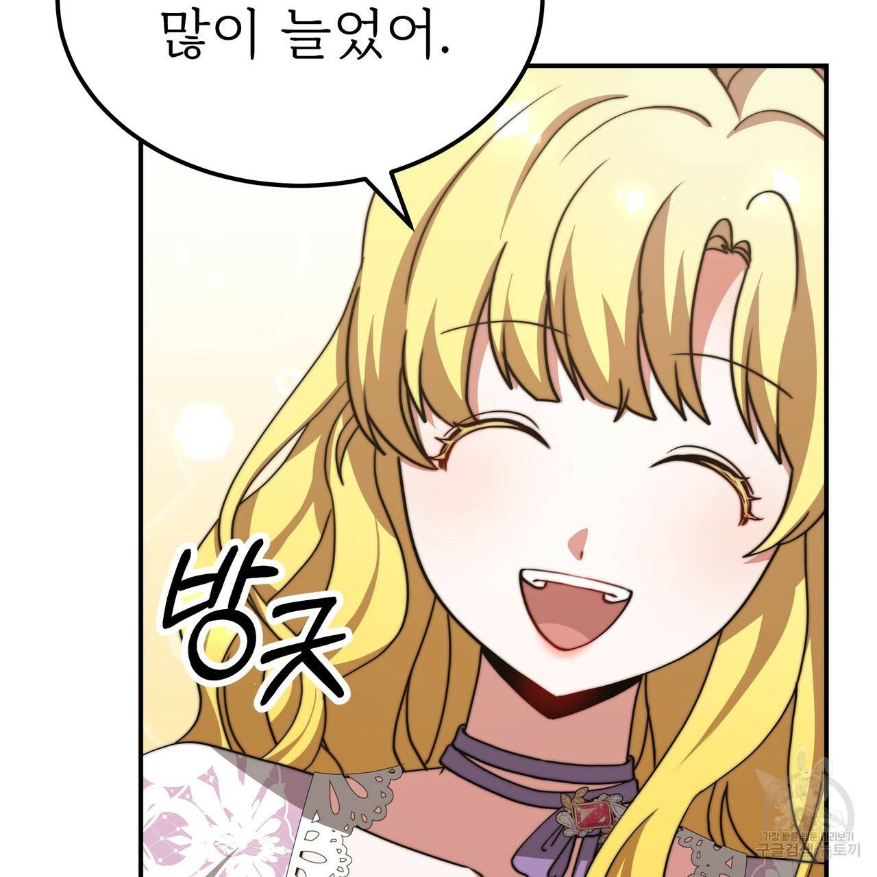 잊혀진 황녀는 평화롭게 살고 싶어 50화 21