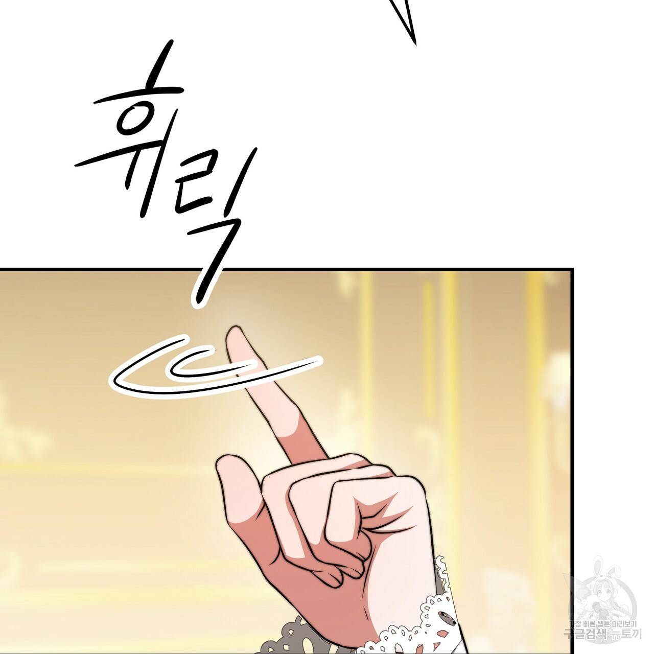 잊혀진 황녀는 평화롭게 살고 싶어 50화 23