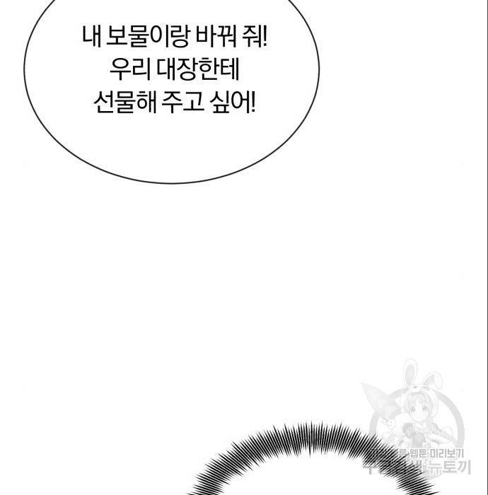 나태 공자, 노력 천재 되다 49화 3