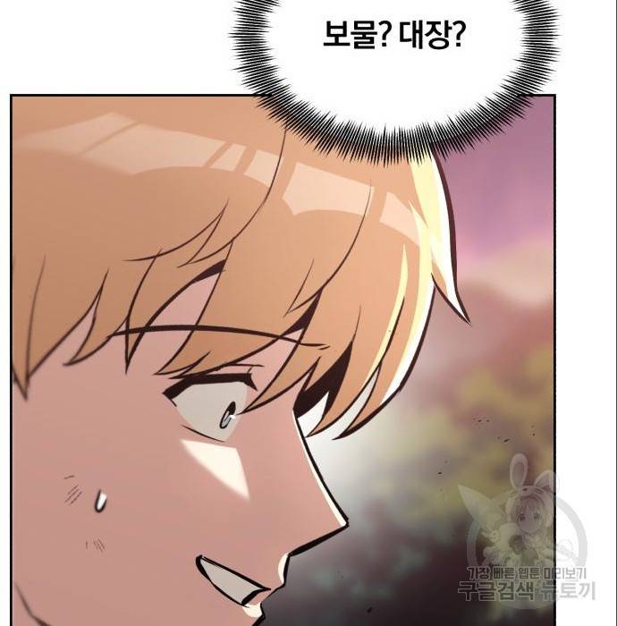 나태 공자, 노력 천재 되다 49화 4