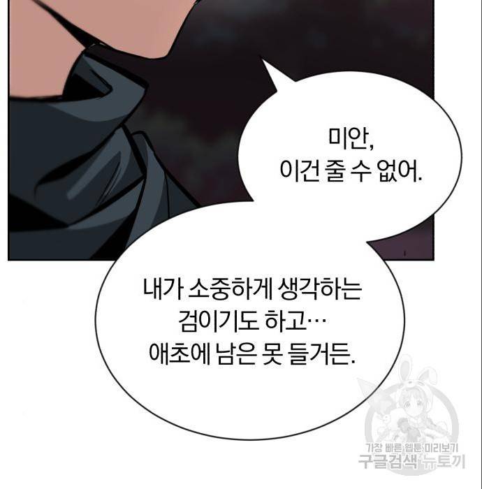나태 공자, 노력 천재 되다 49화 5