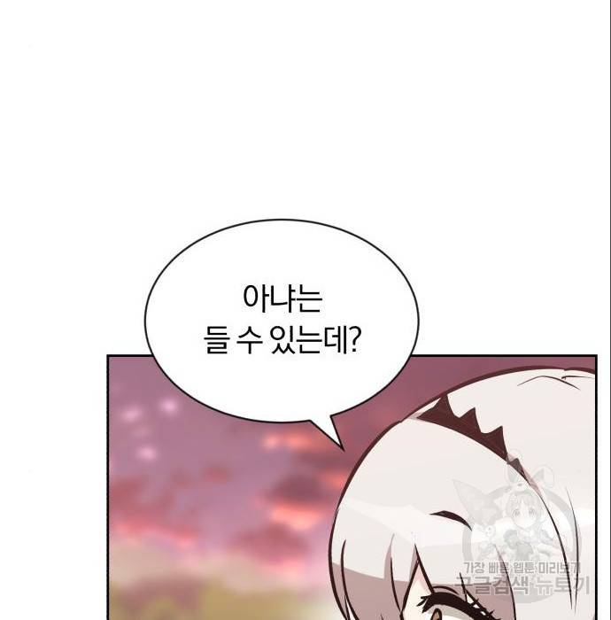 나태 공자, 노력 천재 되다 49화 6