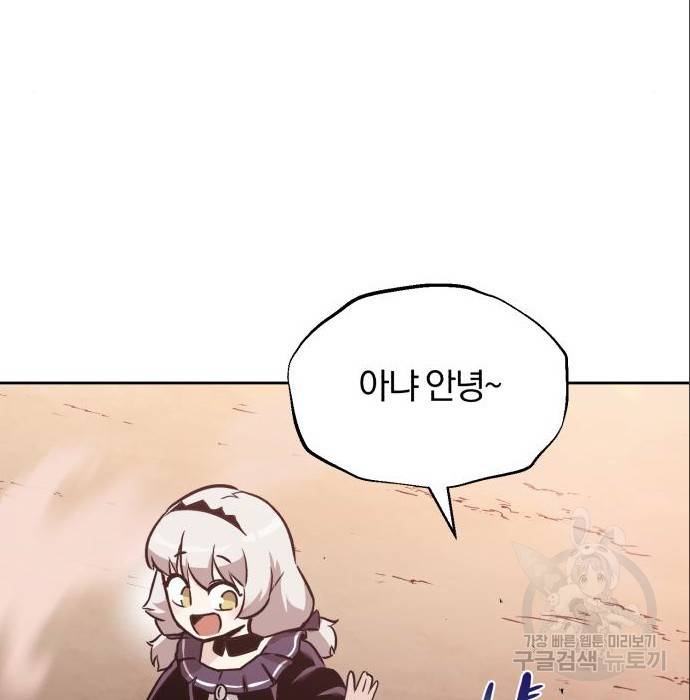 나태 공자, 노력 천재 되다 49화 8