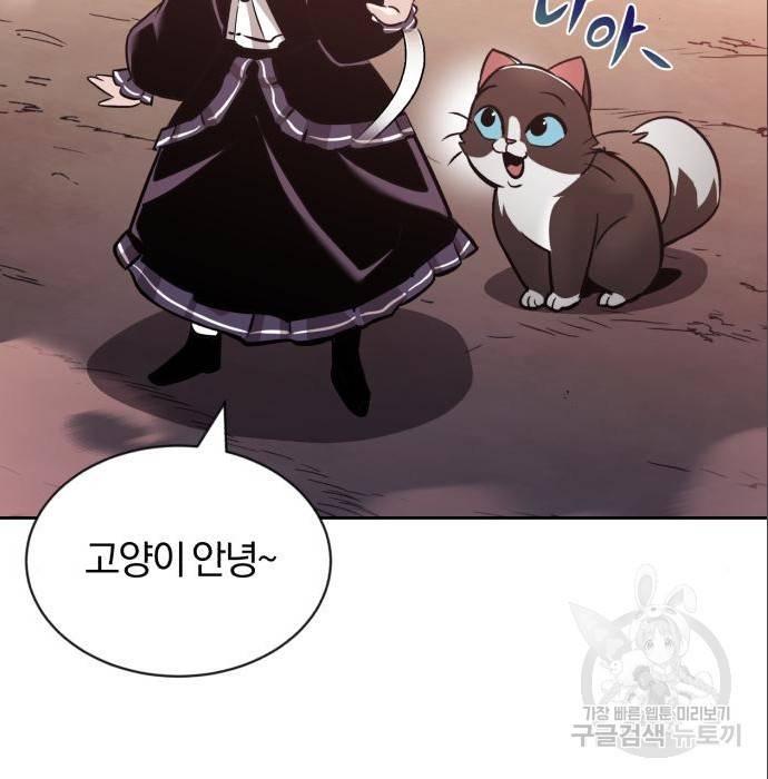 나태 공자, 노력 천재 되다 49화 9