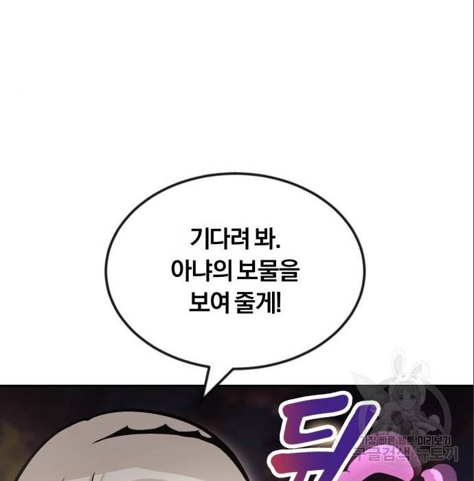 나태 공자, 노력 천재 되다 49화 10