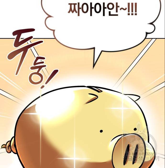 나태 공자, 노력 천재 되다 49화 13