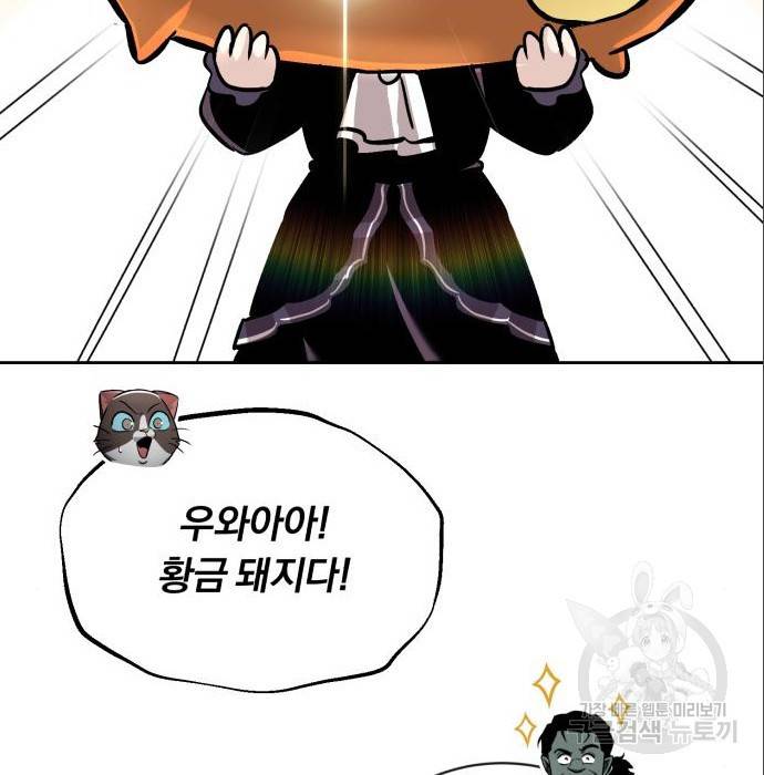 나태 공자, 노력 천재 되다 49화 14