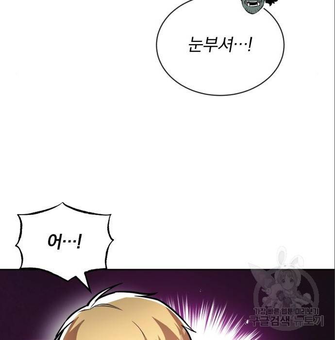 나태 공자, 노력 천재 되다 49화 15