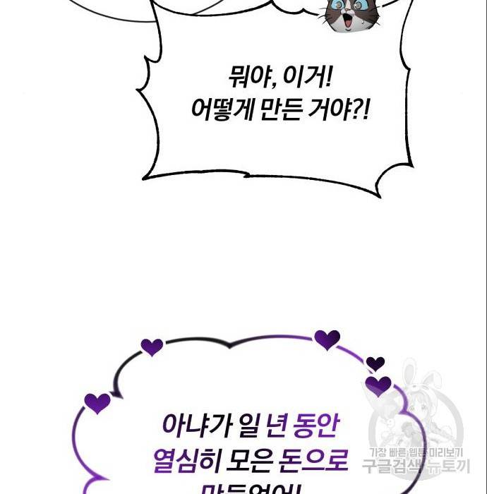 나태 공자, 노력 천재 되다 49화 18