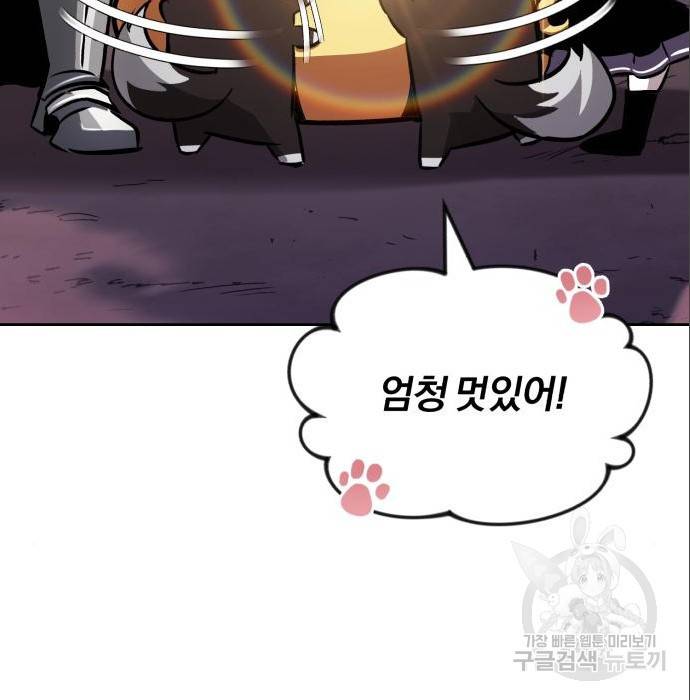나태 공자, 노력 천재 되다 49화 20