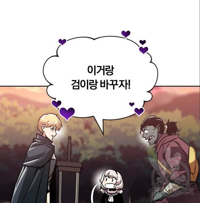 나태 공자, 노력 천재 되다 49화 21