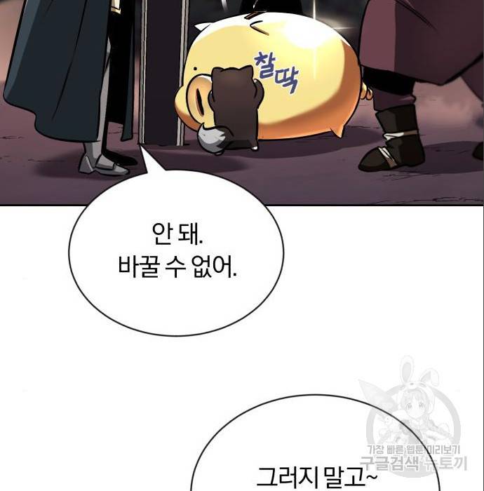 나태 공자, 노력 천재 되다 49화 22