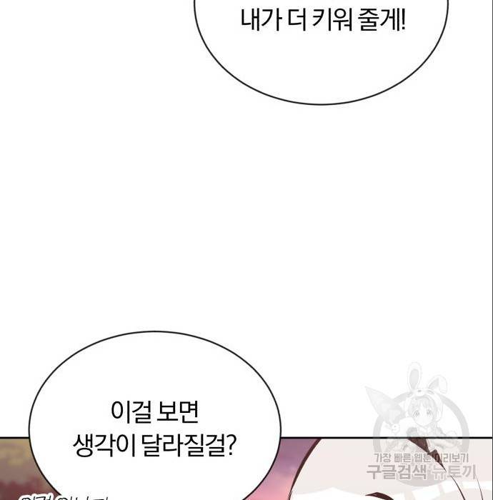 나태 공자, 노력 천재 되다 49화 23