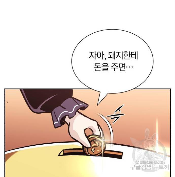 나태 공자, 노력 천재 되다 49화 25