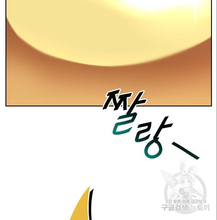 나태 공자, 노력 천재 되다 49화 26