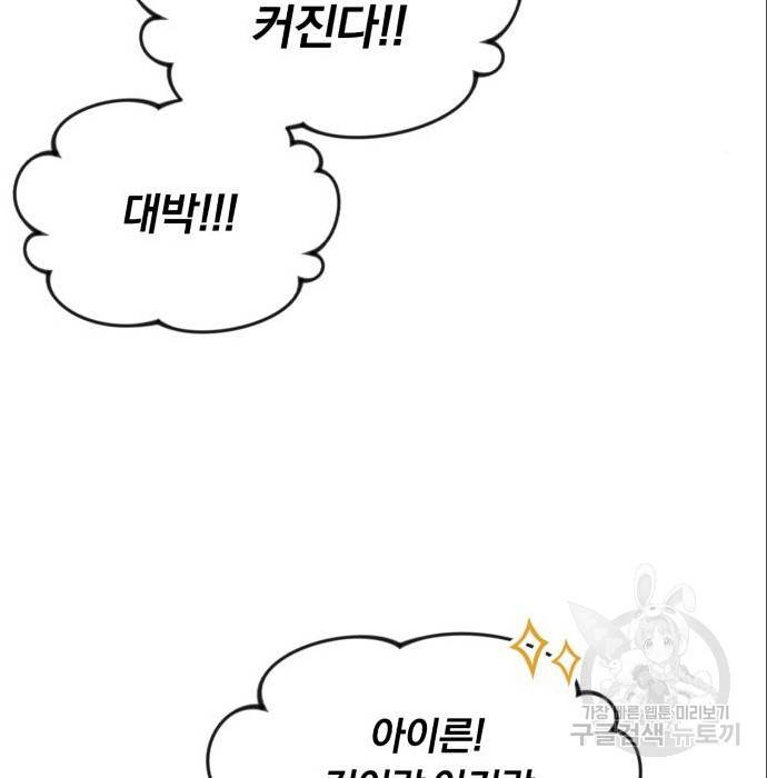 나태 공자, 노력 천재 되다 49화 29