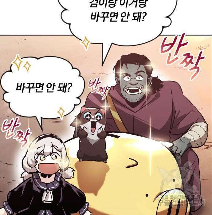 나태 공자, 노력 천재 되다 49화 30