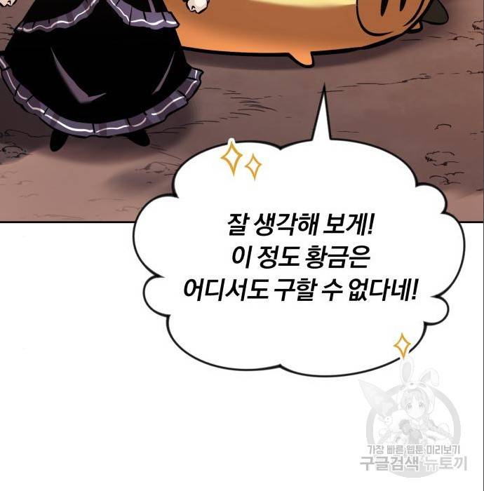 나태 공자, 노력 천재 되다 49화 31