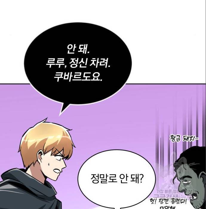 나태 공자, 노력 천재 되다 49화 32