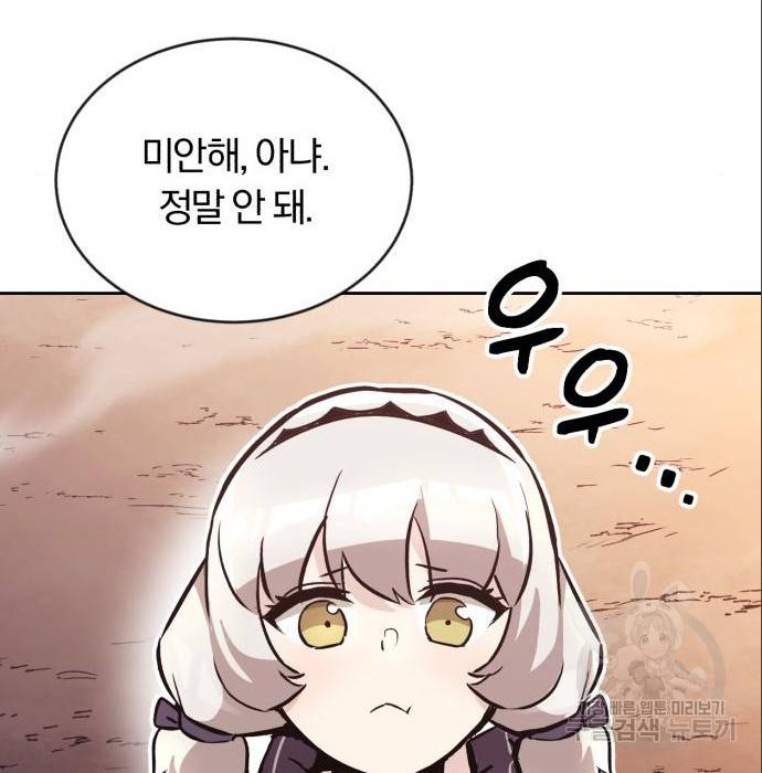 나태 공자, 노력 천재 되다 49화 34