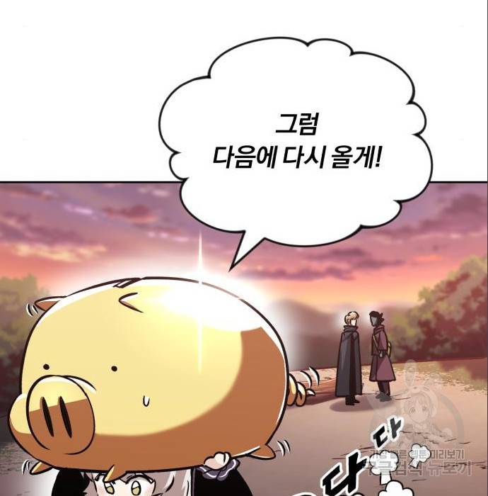 나태 공자, 노력 천재 되다 49화 36