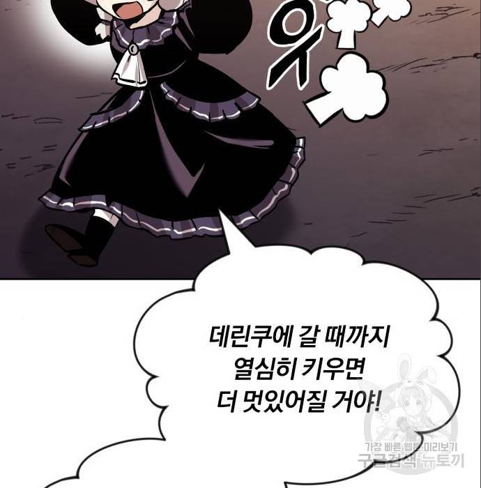 나태 공자, 노력 천재 되다 49화 37