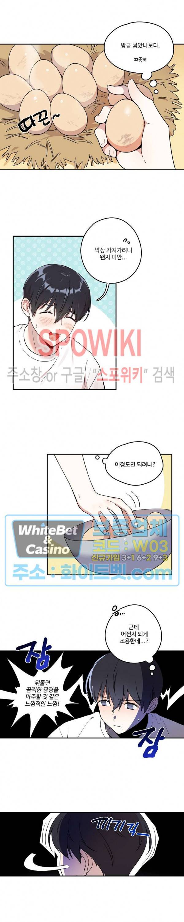 들키지마! xxx 4화 3
