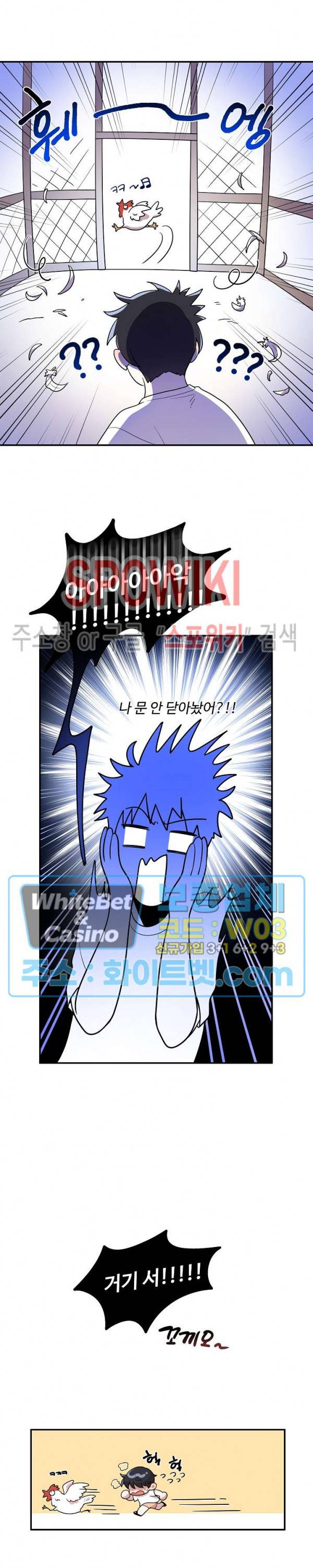 들키지마! xxx 4화 4